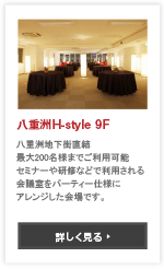 ȬŽH-style 9F