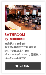 BATHROOM by hacocoro